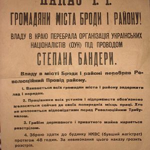 Громадяни міста Броди і району!