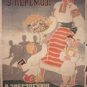 Допомогай у перемозі, а запечпечиш майбутнє твоїх дітей!