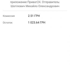 Screenshot_2020-08-07-21-51-26-358_ua.privatbank.ap24