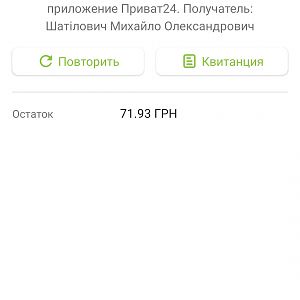 Screenshot_2020-08-07-21-52-04-546_ua.privatbank.ap24
