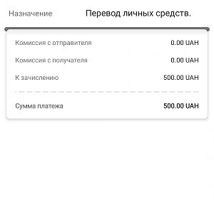 Screenshot_2020-08-10-11-55-35-395_ua.privatbank.ap24