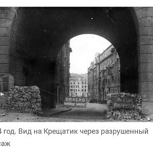 Київ часів війни.