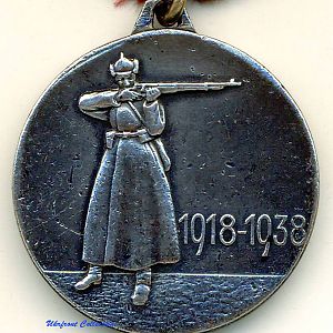 Медаль "ХХ лет РККА" 1938 год.