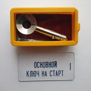 Стартовый ключ ракеты-носителя N°2