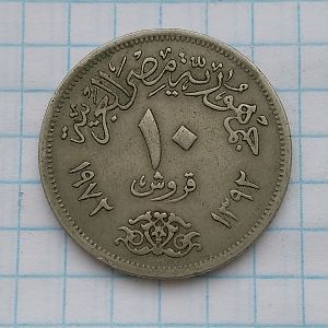 Подарунковий набір монет з Єгипту