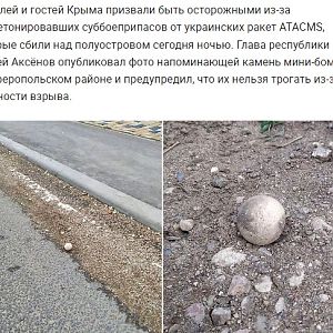 ATACMS