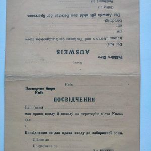 Посвідчення на право входу й виходу з Києва