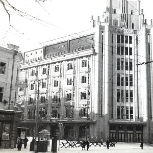 ЦУМ, зима 1941-1942