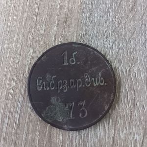 Жетон
