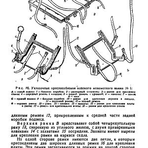 Руководство службы 82-мм минометы обр.1937 г., 1941 г. и 1943 г. (1947)-изображения-117