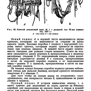 Руководство службы 82-мм минометы обр.1937 г., 1941 г. и 1943 г. (1947)-изображения-116