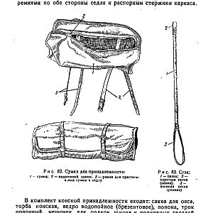 Руководство службы 82-мм минометы обр.1937 г., 1941 г. и 1943 г. (1947)-изображения-114