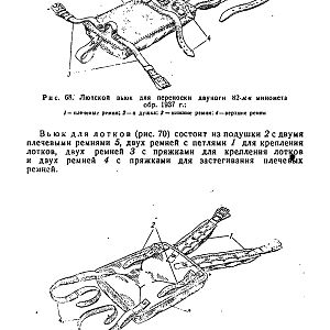 Руководство службы 82-мм минометы обр.1937 г., 1941 г. и 1943 г. (1947)-изображения-101
