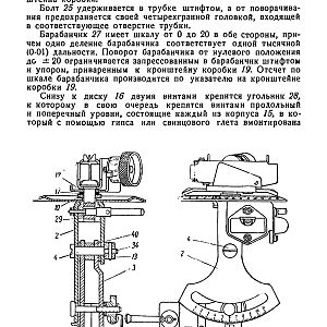 Руководство службы 82-мм минометы обр.1937 г., 1941 г. и 1943 г. (1947)-изображения-52
