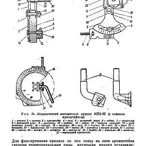 Руководство службы 82-мм минометы обр.1937 г., 1941 г. и 1943 г. (1947)-изображения-50