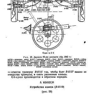 Руководство службы 82-мм минометы обр.1937 г., 1941 г. и 1943 г. (1947)-изображения-45