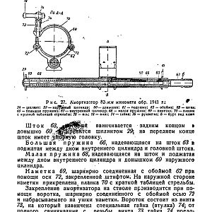 Руководство службы 82-мм минометы обр.1937 г., 1941 г. и 1943 г. (1947)-изображения-41