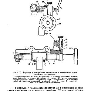Руководство службы 82-мм минометы обр.1937 г., 1941 г. и 1943 г. (1947)-изображения-16
