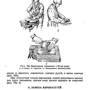 Руководство службы 82-мм минометы обр.1937 г., 1941 г. и 1943 г. (1947)-изображения-148