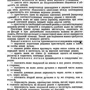 Руководство службы 82-мм минометы обр.1937 г., 1941 г. и 1943 г. (1947)-изображения-103