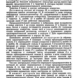 Руководство службы 82-мм минометы обр.1937 г., 1941 г. и 1943 г. (1947)-изображения-84