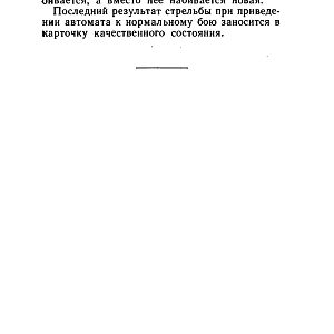 НСД_АКМС-изображения-94