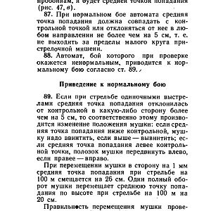 НСД_АКМС-изображения-93