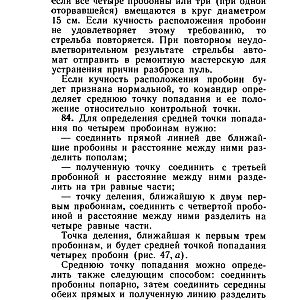 НСД_АКМС-изображения-91