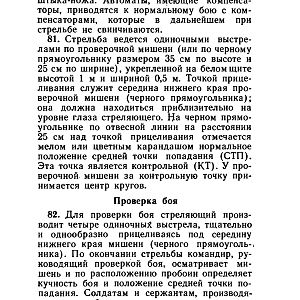 НСД_АКМС-изображения-90