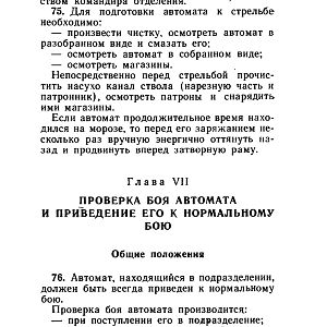 НСД_АКМС-изображения-88