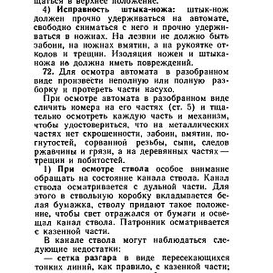 НСД_АКМС-изображения-84