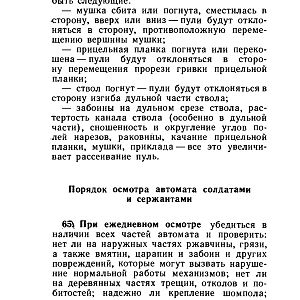 НСД_АКМС-изображения-79