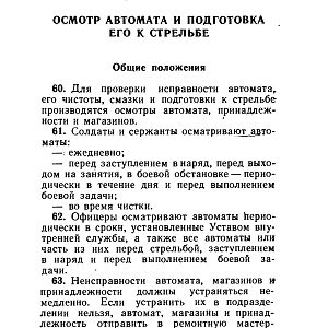 НСД_АКМС-изображения-78