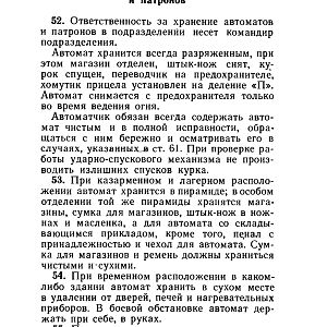 НСД_АКМС-изображения-76
