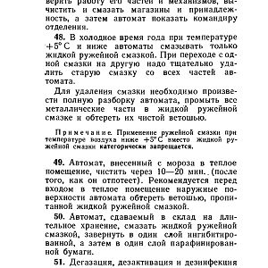 НСД_АКМС-изображения-75