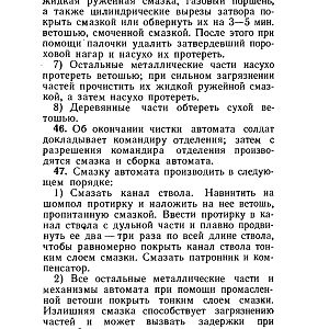 НСД_АКМС-изображения-74