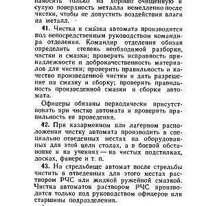 НСД_АКМС-изображения-69