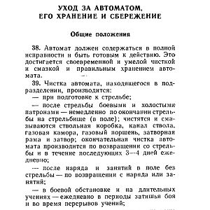 НСД_АКМС-изображения-68