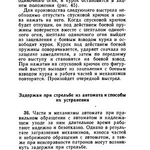НСД_АКМС-изображения-64