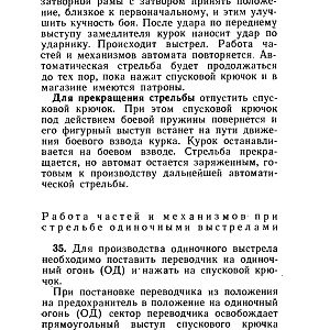 НСД_АКМС-изображения-62