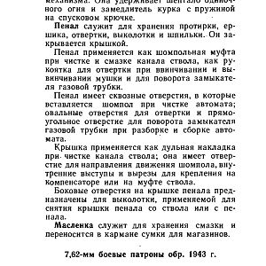 НСД_АКМС-изображения-51