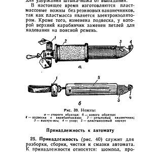 НСД_АКМС-изображения-49