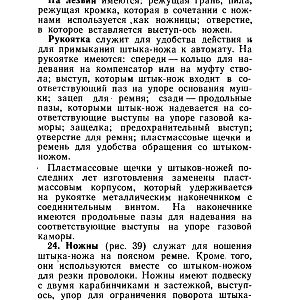 НСД_АКМС-изображения-48