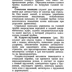 НСД_АКМС-изображения-41