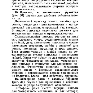 НСД_АКМС-изображения-36
