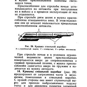 НСД_АКМС-изображения-35