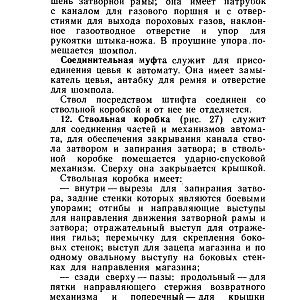 НСД_АКМС-изображения-31