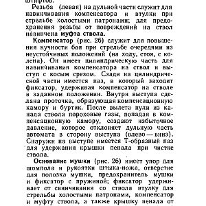 НСД_АКМС-изображения-30