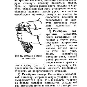 НСД_АКМС-изображения-17