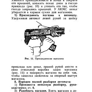 НСД_АКМС-изображения-16
